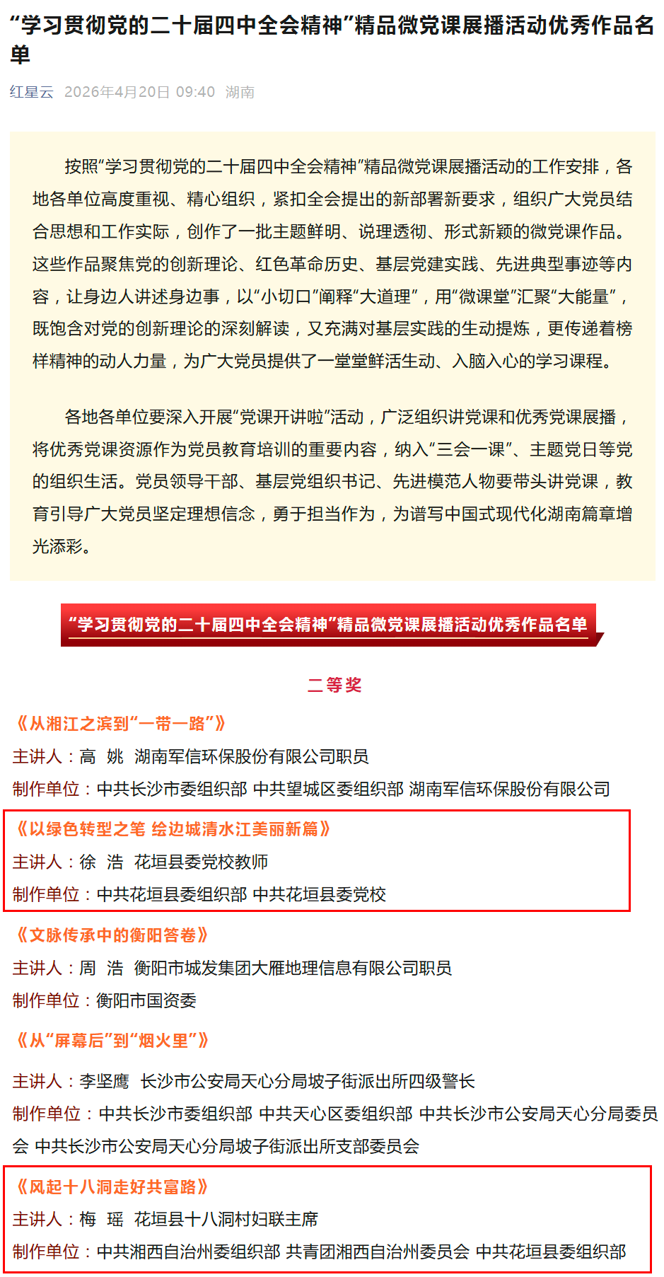 二等奖.png